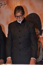 Amitabh Bachchan launches Satya Pal